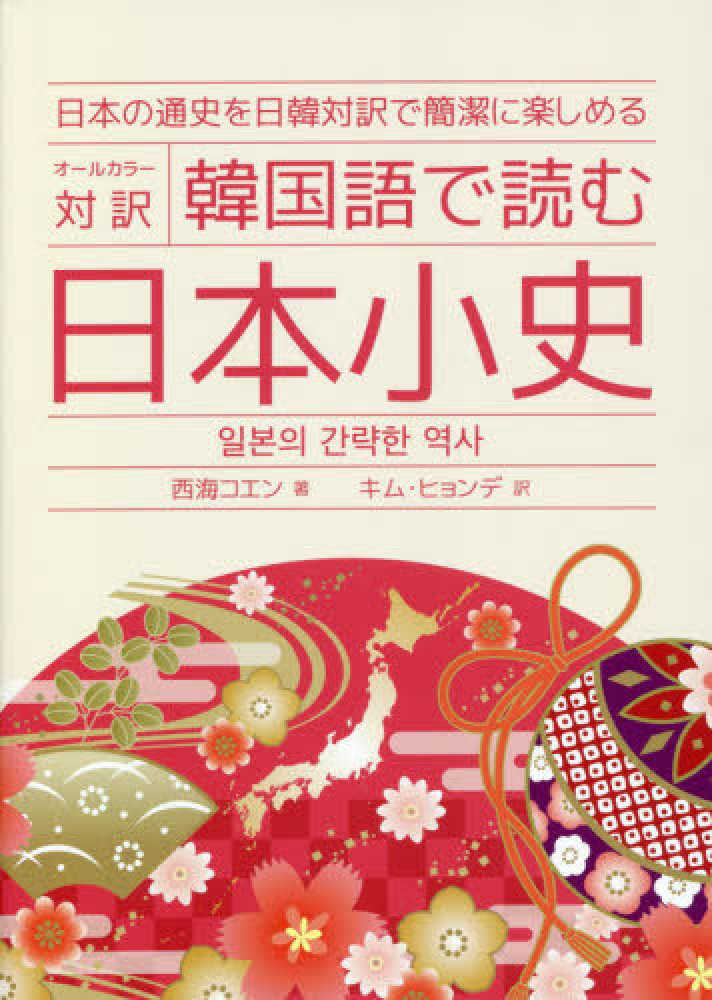 Japanese Books > 語学・辞書 store at Books Kinokuniya Webstore