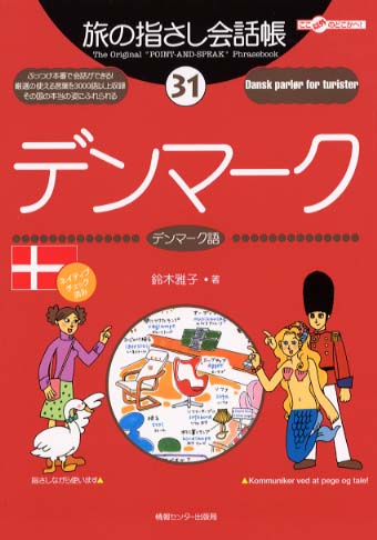 語学・辞書・学習参考書 Sophia English Essentials English Firsthand (5th Edition)| Student Book with