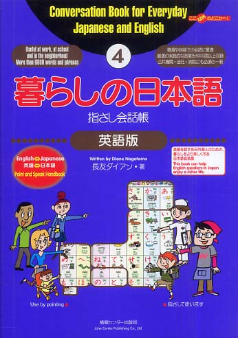 Japanese Books > 語学・辞書 store at Books Kinokuniya Webstore