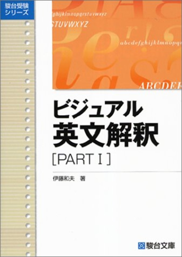 【激レア】伊藤和夫師ビジュアルアタック　高校生の英文解釈　レーザーディスク 81uRMQojUjL._AC_UL210_SR210,