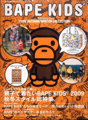 Books Kinokuniya: Bape kids 2009 autumn