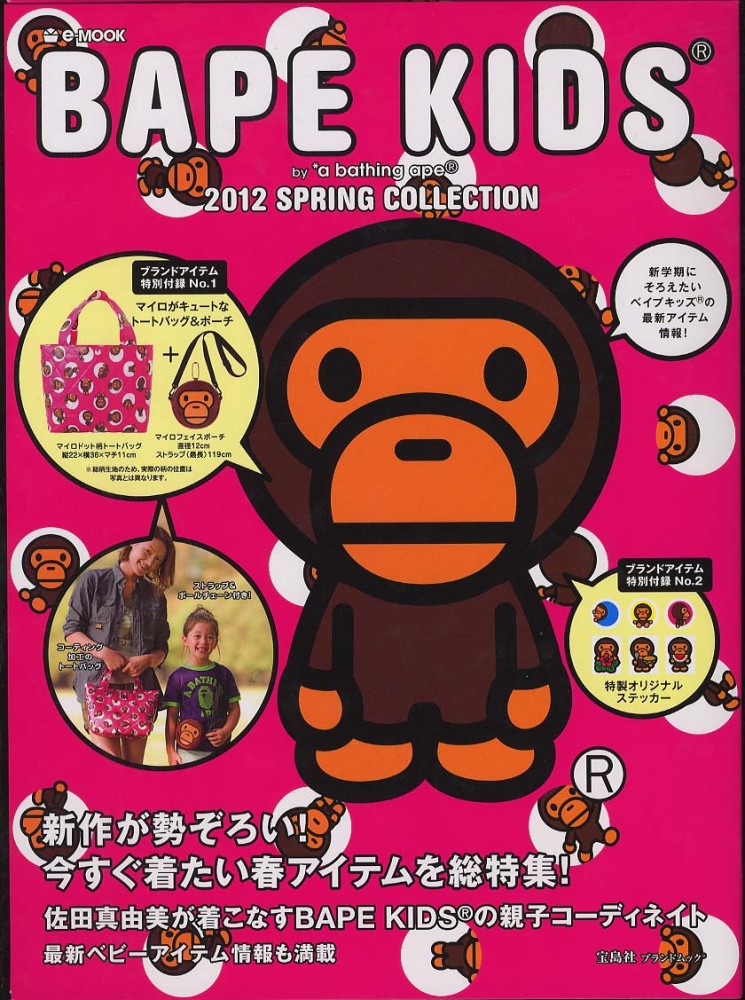 Books Kinokuniya: BAPE KIDS 2012 SPRING