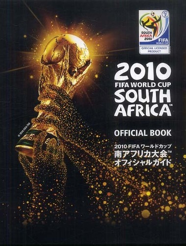 Books Kinokuniya: 2010 FIFAワ−ルドカップ南アフリカ大会