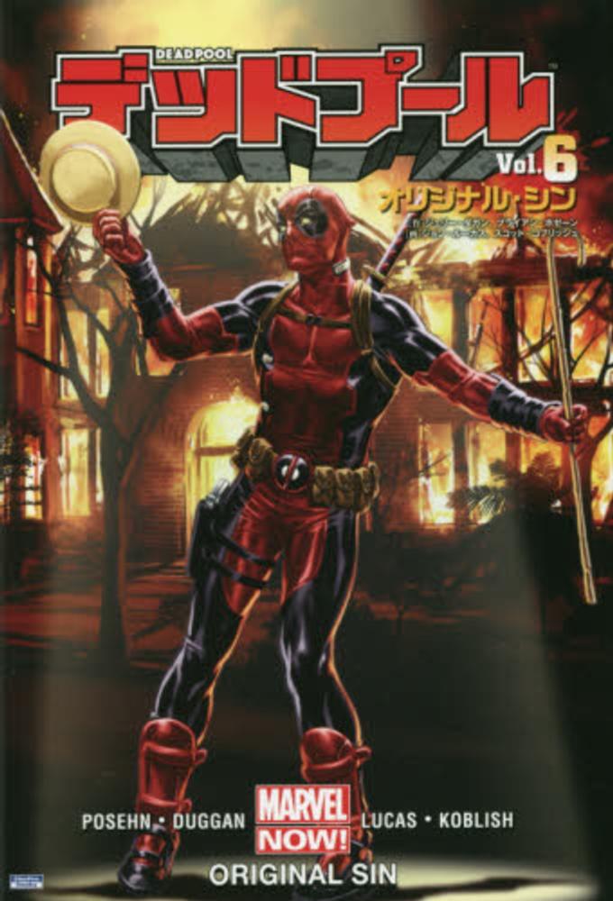 Books Kinokuniya: デッドプ−ル<vol．6>オリジナル・シン