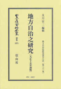 深見所長講演録 菱法律経済研究所 1-15巻セット ブルックナー：交響曲第7番（ノヴァーク版）（SACD