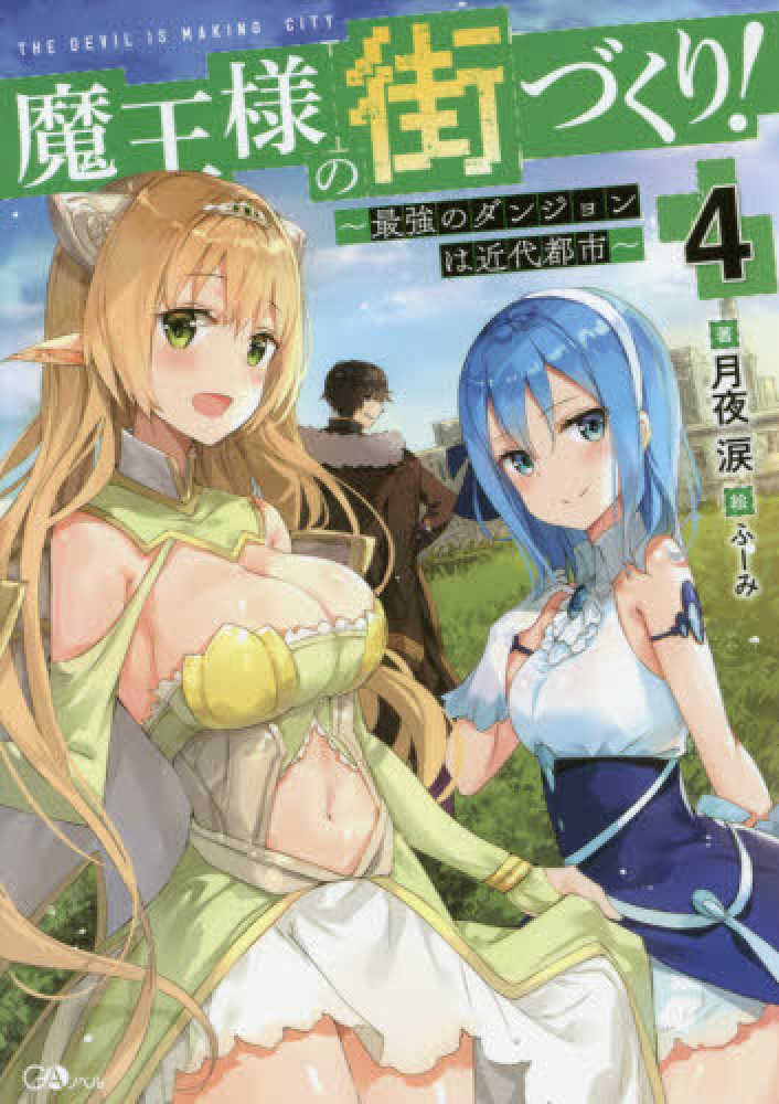 きみならどうする？海底都市の冒険 カバー付き 学研 Books Kinokuniya