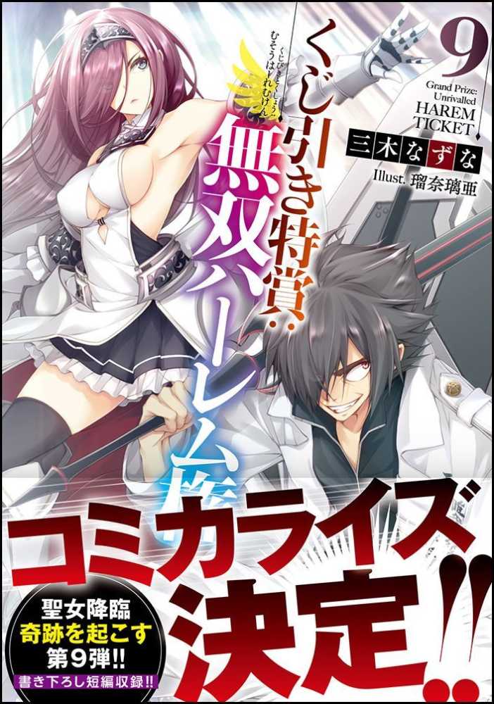 紀伊國屋網路書店 双月のエクス リブリス ダッシュエックス文庫 早矢塚かつや