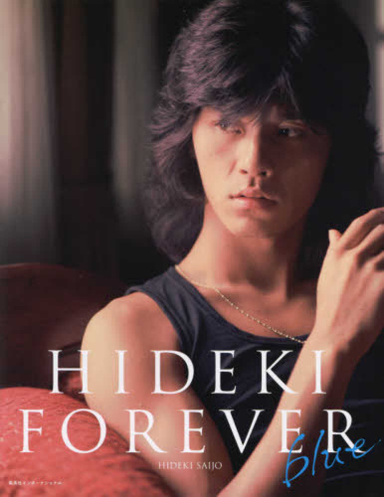 紀伊國屋網路書店: HIDEKI FOREVER blue－西城