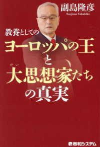 副島隆彦　書籍　37冊　① 副島隆彦 書籍 37冊 ① 副島隆彦の歴史再発掘 | 副島 隆彦 |
