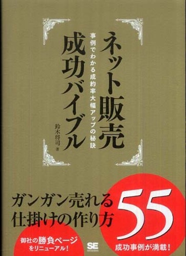 投薬と検査/金原出版/鈴木秀郎（単行本） 究めるエキス漢方大全: 「Z to A 」実践から基礎へ | 仙頭 正