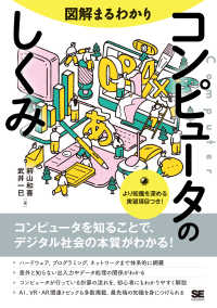 Javaによる図形処理入門（ほぼ新品、送料込） Japanese Books > コンピュータ・自然科学 store at Books Kinokuniya