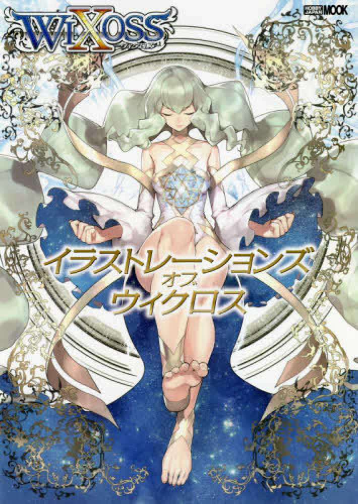 Books Kinokuniya: イラストレ−ションズオブウィクロス （HOBBY