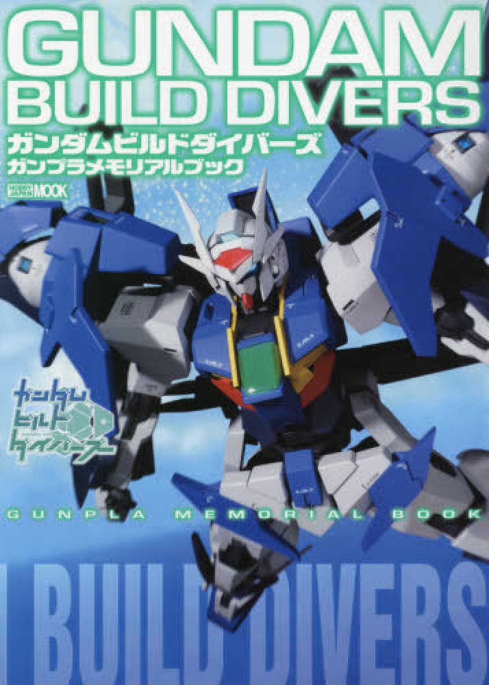Books Kinokuniya とにかくかっこいいガンプラの作り方 佐藤哲夫 パンクブ ブ