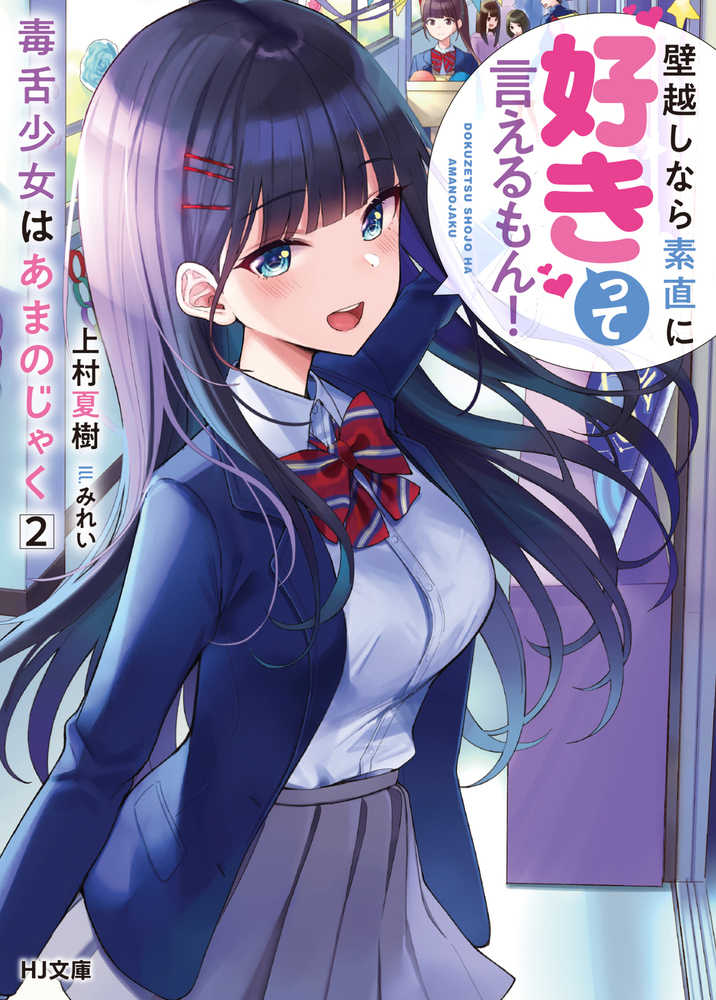Amazon.co.jp: 毒舌桃平 強いか弱いか！？ 1 eBook : 小池一夫