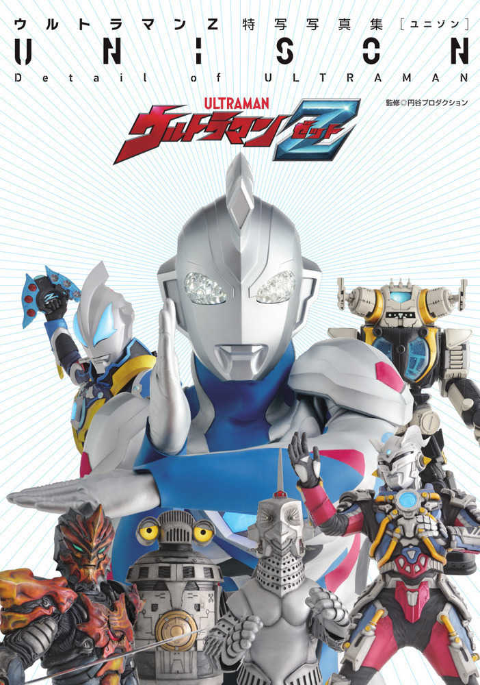 Books Kinokuniya: UNISON－ウルトラマンZ特写写真集
