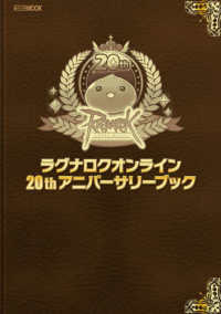 Books Kinokuniya: ラグナロクオンライン20thアニバ−サリ−ブック