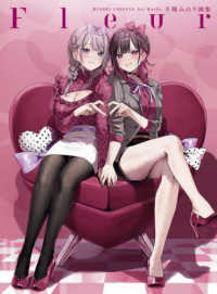 Books Kinokuniya: 千種みのり画集 Fleur / 千種みのり