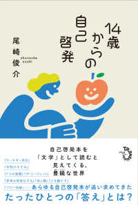 Japanese Books > ビジネス store at Books Kinokuniya Webstore