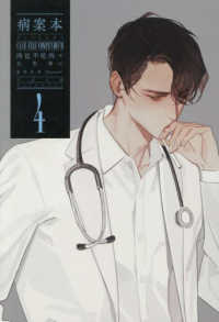 Books Kinokuniya: 病案本 Case File Compendium<4