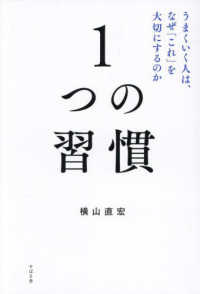 Japanese Books > ビジネス store at Books Kinokuniya Webstore