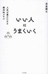 Japanese Books > ビジネス store at Books Kinokuniya Webstore