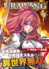 サイン入り　ドローイング　最強漫画家はお絵描きスキルで異世界無双する 1〜11巻 ドローイング 最強漫画家はお絵描きスキルで異世界無双する！11