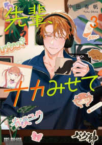Senpai, Naka Misete 3