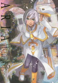Books Kinokuniya: ARIA The MASTERPIECE完全版<6