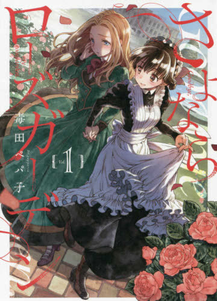 Books Kinokuniya つまらない絵と言われないためのイラスト構図の考え方 榎本秋 鳥居彩音