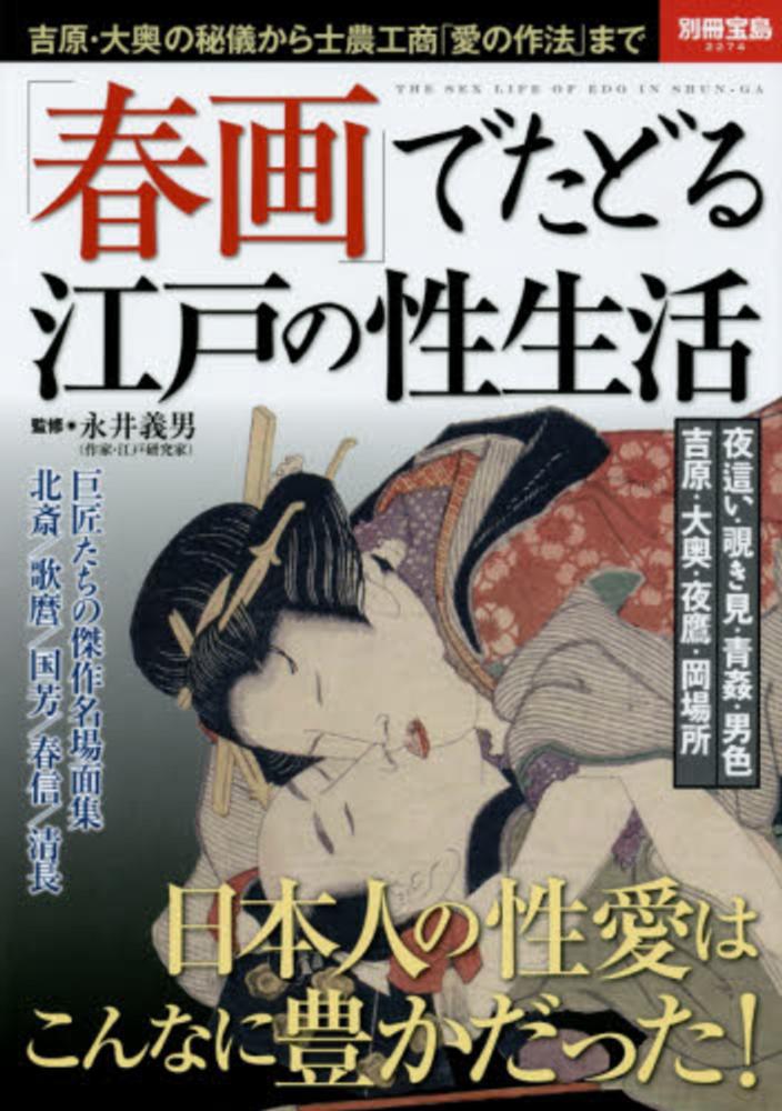 【全英語版】春画：日本の芸術における性と快楽 Shunga Sensei” Japanese comedy film 🎥 about Shunga🖼️ and