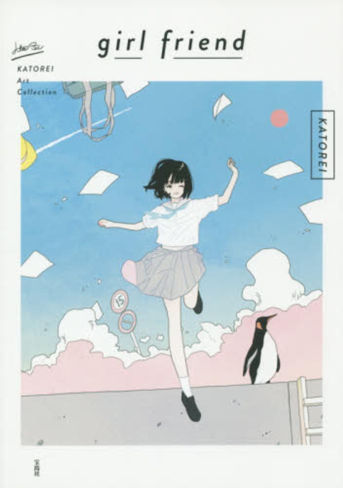 Books Kinokuniya ｏｕｒ ｂｌｕｅ ｒｅｉ ｋａｔｏ ｉｌｌｕｓｔｒａｔｉｏｎ ｂｏｏ かとうれい