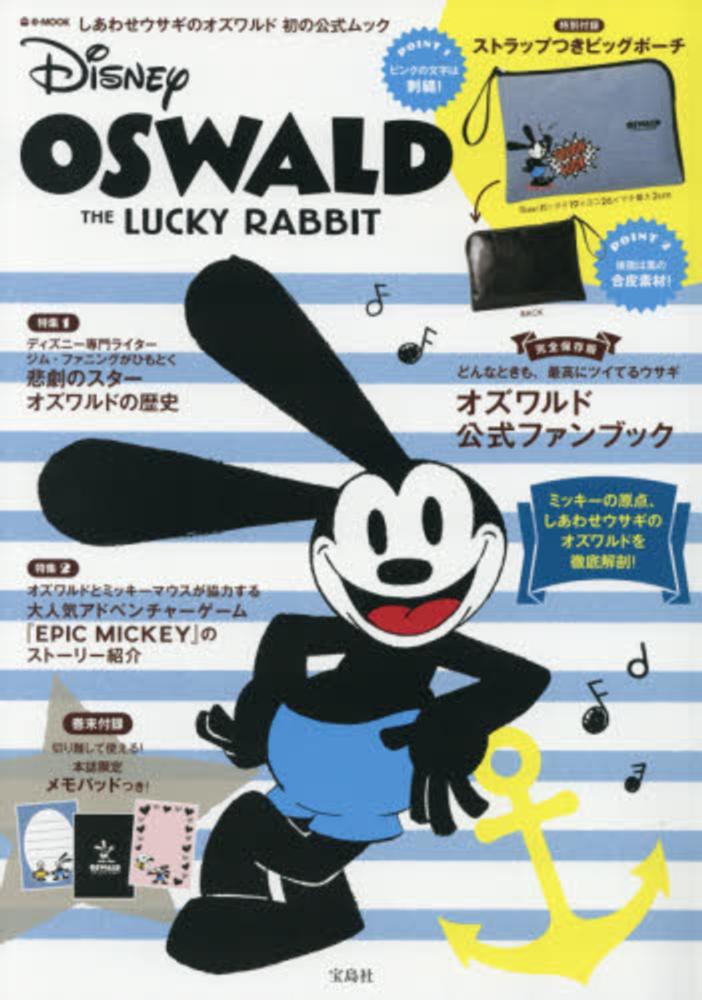 Books Kinokuniya: OSWALD THE LUCKY RABBIT