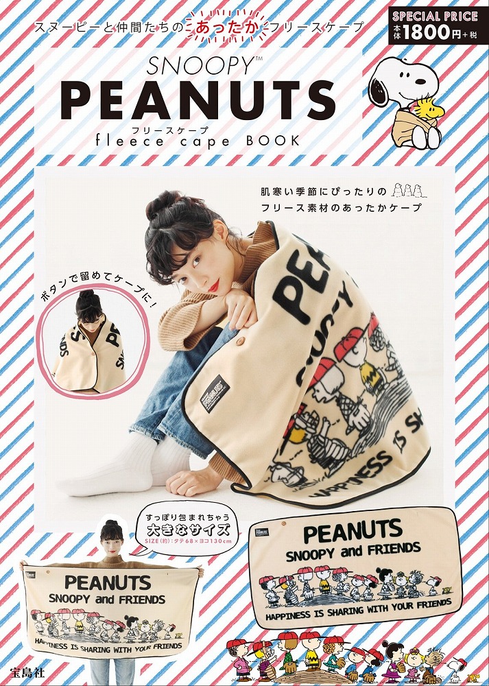 Books Kinokuniya: SNOOPY PEANUTS fleece