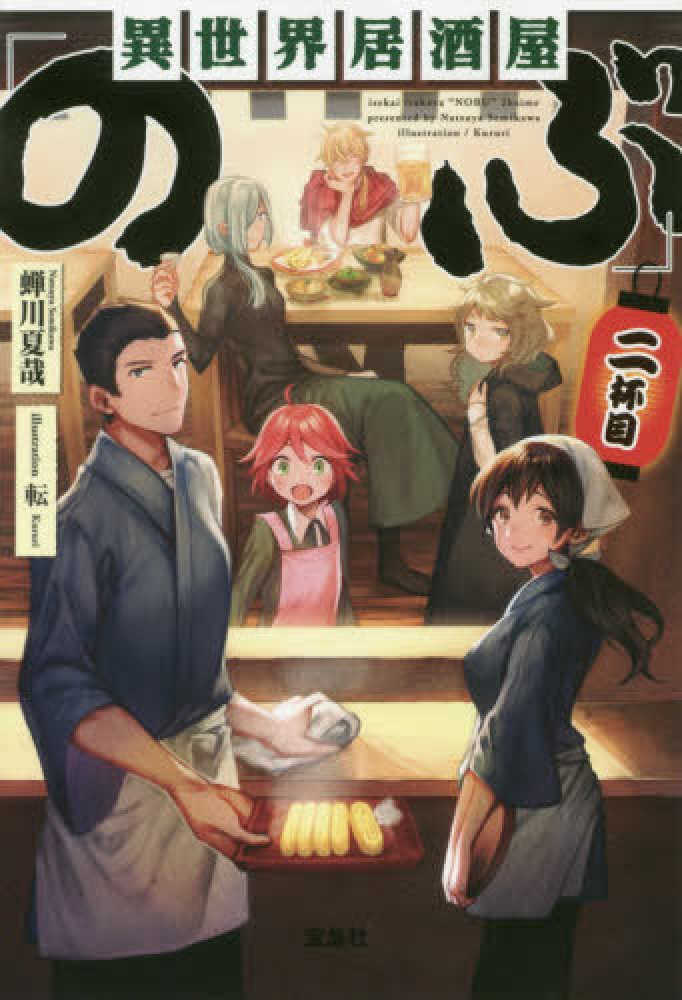 【希少・絶版】ふみきり! 　いわぶちやすじ 希少・絶版】ふみきり! いわぶちやすじ 【公式通販】