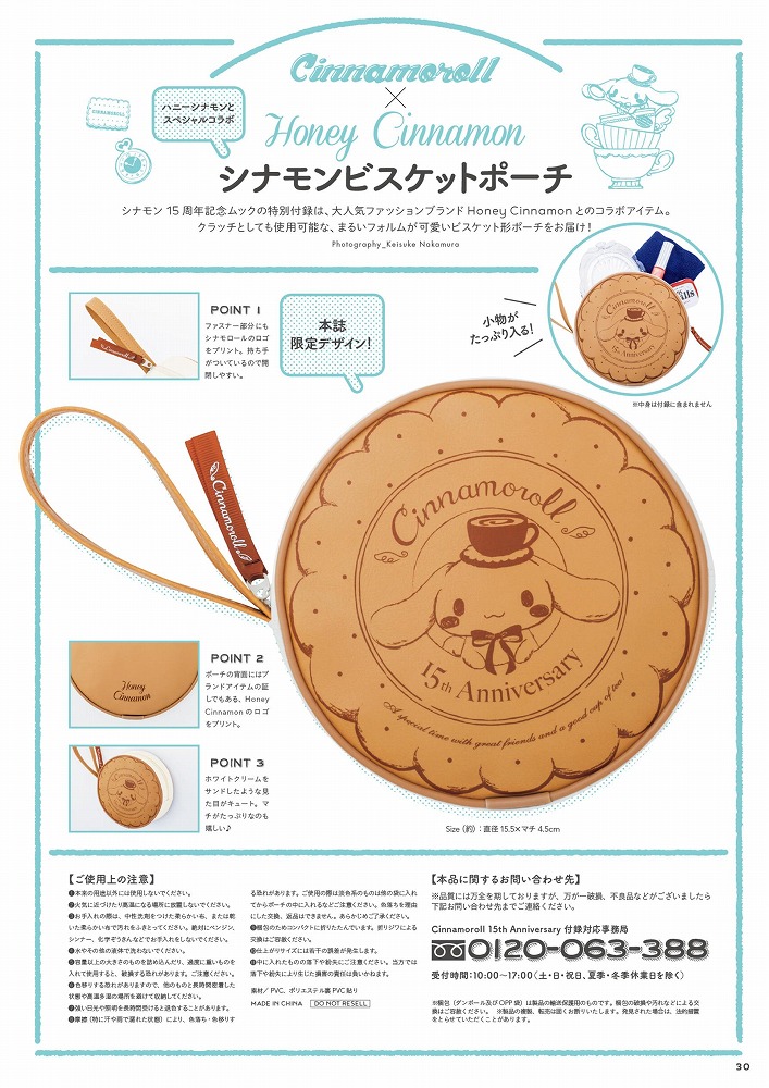 Books Kinokuniya: Cinnamoroll 15th