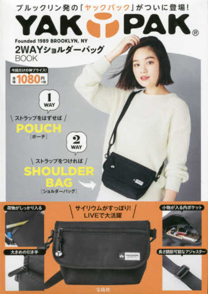 Books Kinokuniya ｙａｋｐａｋ ２ｗａｙショルダ バッグｂｏｏｋ バラエティ