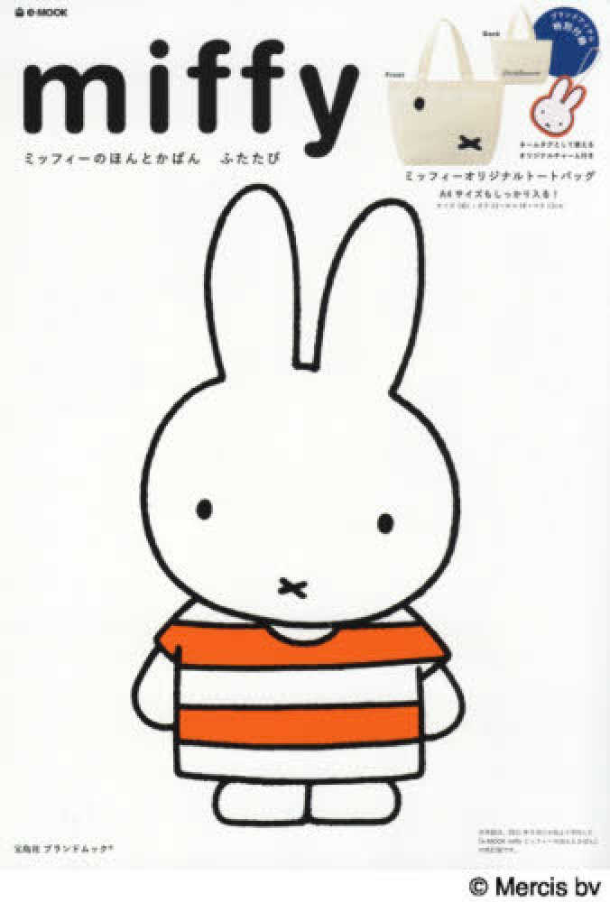 Books Kinokuniya: Miffy Flake Stickers - miffy / Kutsuwa EB318B