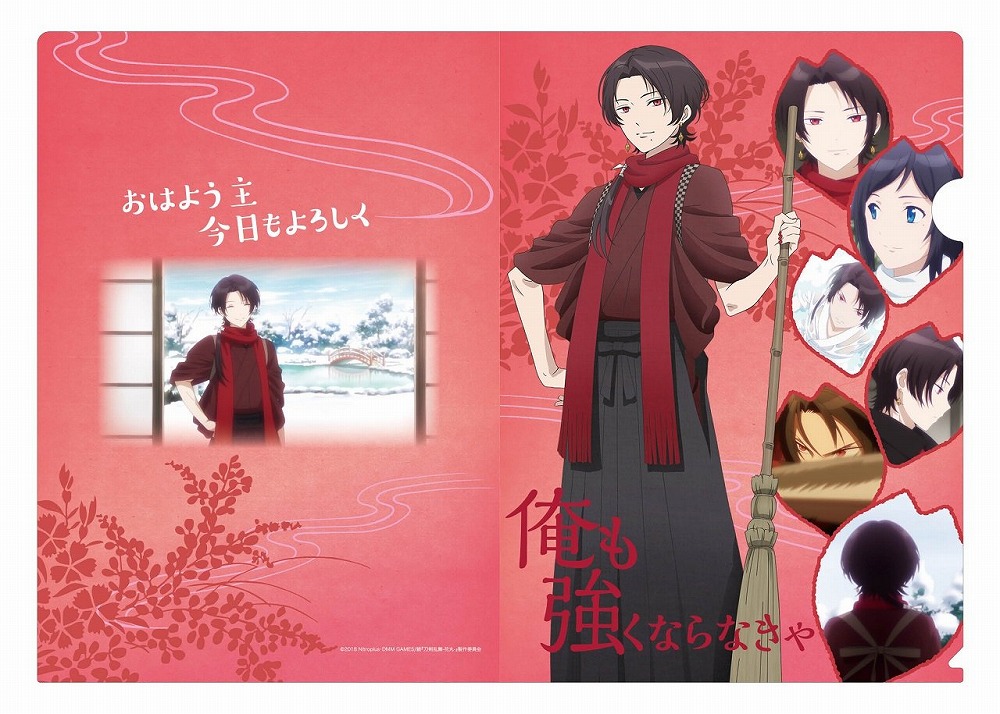 Books Kinokuniya 続 刀剣乱舞 花丸 とある本丸 のクリアファイルｂｏｏｋ バラエティ