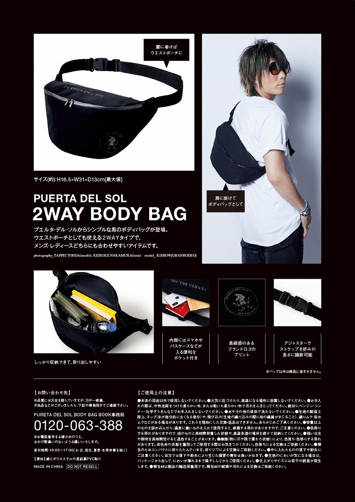 PUERTA DEL SOL BODY BAG BOOK (ブランドブック) |本 | 通販