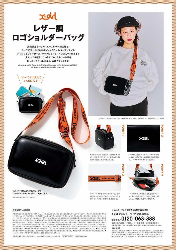X―girl 2019―2020 FALL/WINTER SPECIAL BOO X―girl 2019―2020 FALL/WINTER SPECIAL BOO - メルカリ