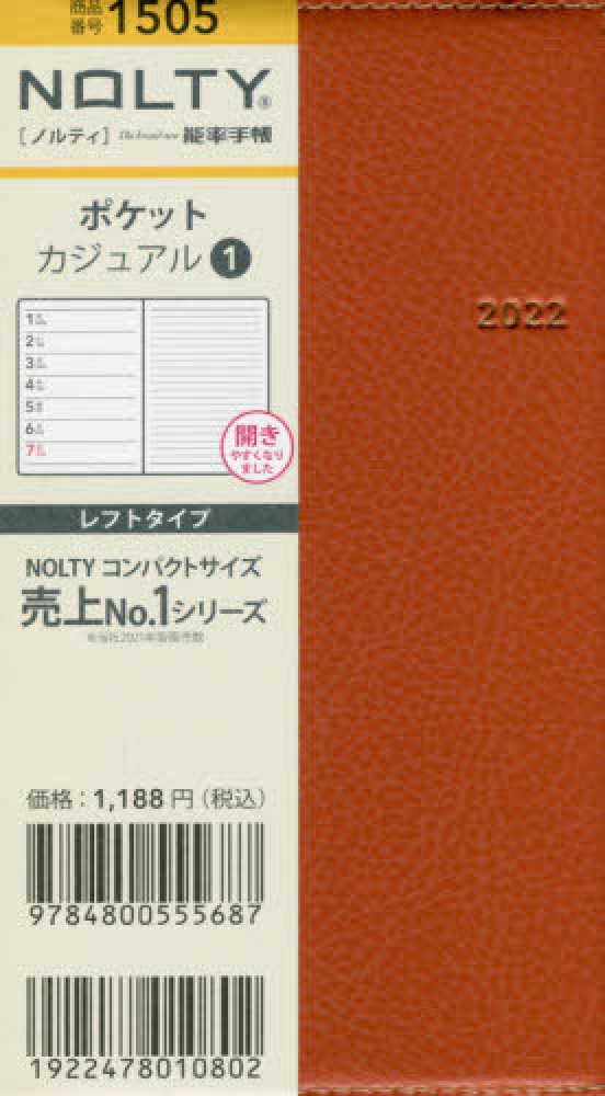 Books Kinokuniya: 1505 NOLTY ポケットカジュアル1
