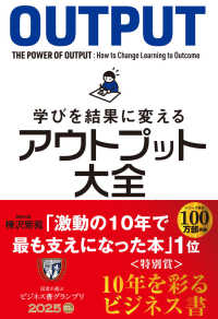 中小企業繁栄法(書籍・CD・DVDセット) 中小企業繁栄法(書籍・CD・DVDセット) 企業リーダーのための経営