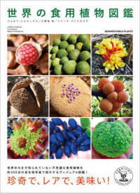Books Kinokuniya: 世界の食用植物図鑑－BIZZARE EDIBLE