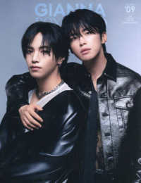 GIANNA BOYFRIEND SE版 河野純喜＆大平祥生（JO1