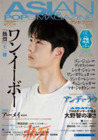 Books Kinokuniya: ASIAN POPS MAGAZINE<第170号