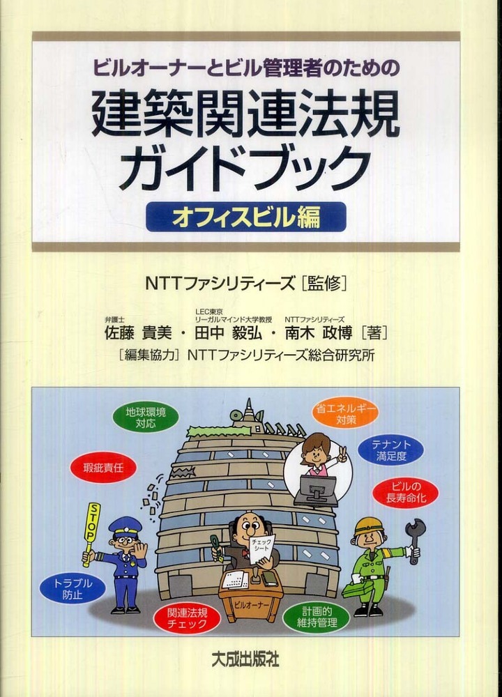 DVD 本セット 不動産売買 完全攻略マニュアル！ DVD 本セット 不動産売買 完全攻略マニュアル！｜本