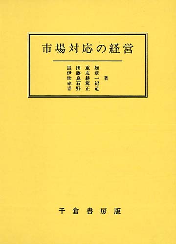 経営学　経済学　経営　経済　マーケティング　統計　マネジメント　45冊セット 経営学 経済学 経営 経済 マーケティング 統計 マネジ