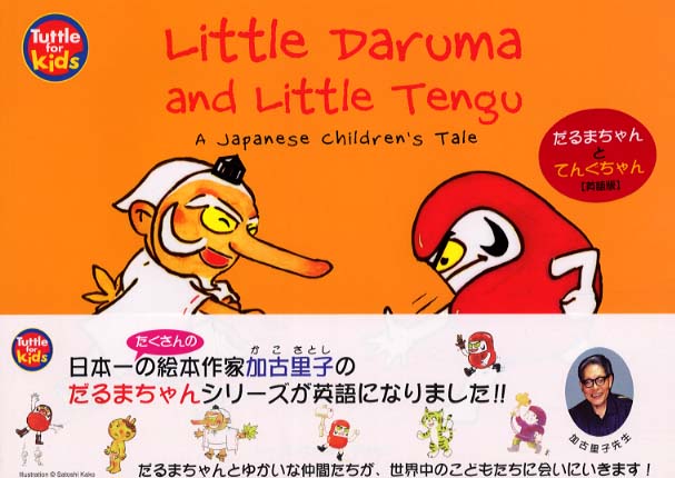 Books Kinokuniya: Little Daruma and Little