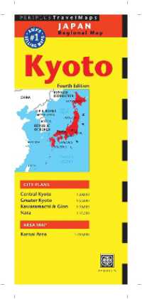 Books Kinokuniya: 実験対決シリ−ズ第2期（全10巻セット）－学校