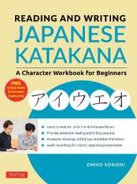 語学・辞書・学習参考書 Yurina が大特価！ 研究社日本語複合動詞活用辞典 / 雅世 昌子【監修